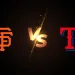 【MLB直播】2026/08/05 舊金山巨人 VS 德州遊騎兵 | 先發投手+打線+MLB今日賽程